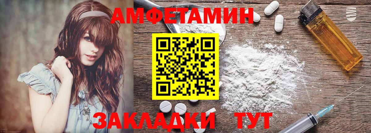 Амфетамин VHQ Заринск