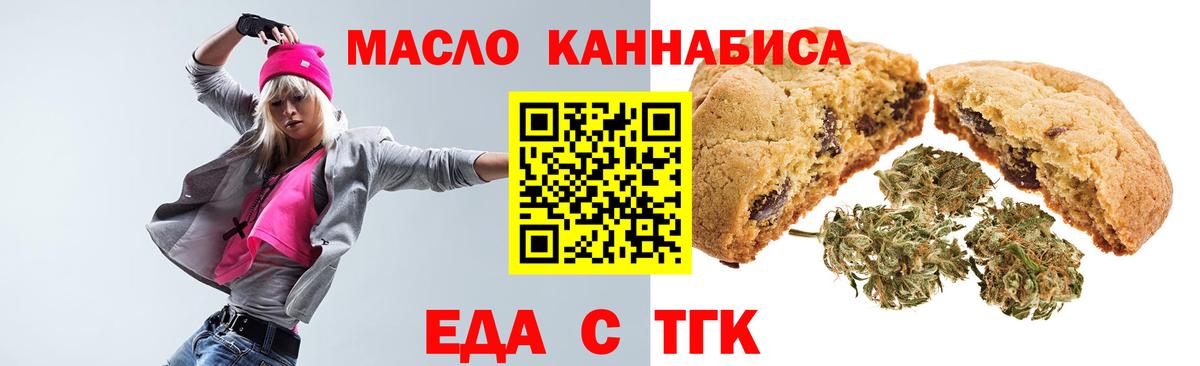 Заринск  Cannafood марихуана  Вход с VPN 