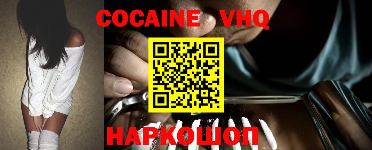 Заринск  Cocaine 97%  Cocaine  Вход с VPN  КОКАИН Колумбийский 