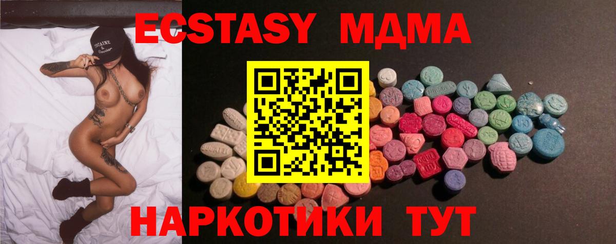 hydra ссылки  Вход с VPN  Экстази XTC  Заринск  Ecstasy 300 mg 