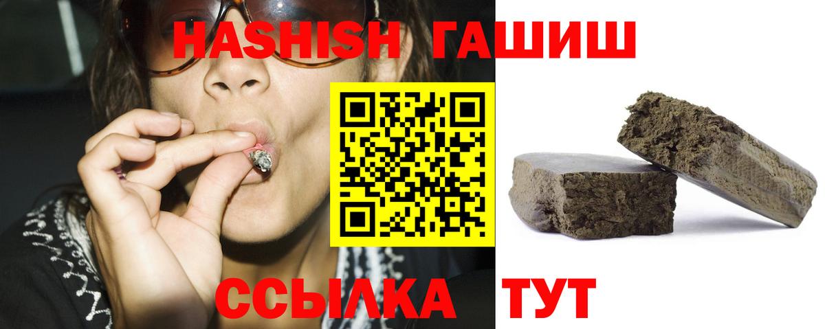 ГАШ  ГАШИШ Cannabis  Заринск  Вход с VPN  ГАШИШ индика сатива 