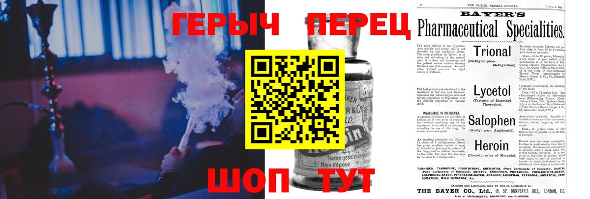 Заринск  Героин герыч  ГЕРОИН  Вход с VPN 