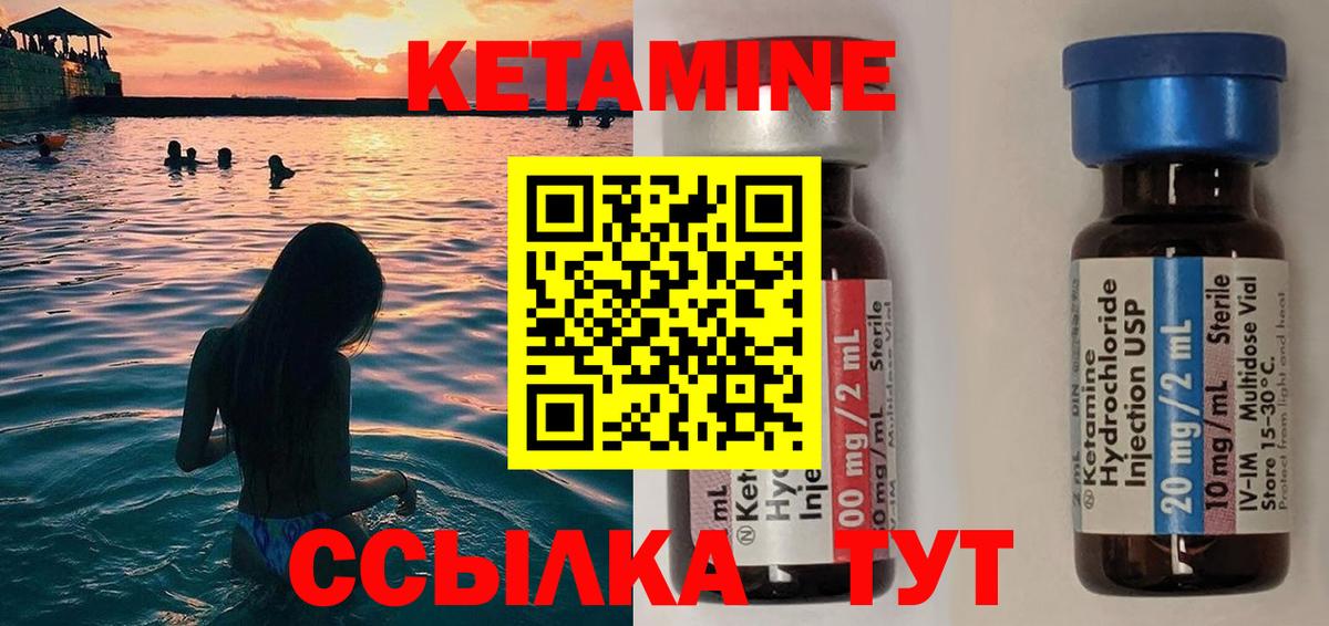 КЕТАМИН ketamine  КЕТАМИН VHQ  Вход с VPN  MEGA ссылки  Заринск 