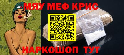 метамфетамин Комсомольск-на-Амуре