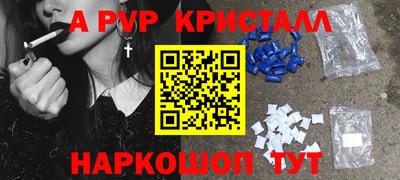 альфа пвп VHQ Краснознаменск