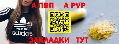 альфа пвп VHQ Краснознаменск