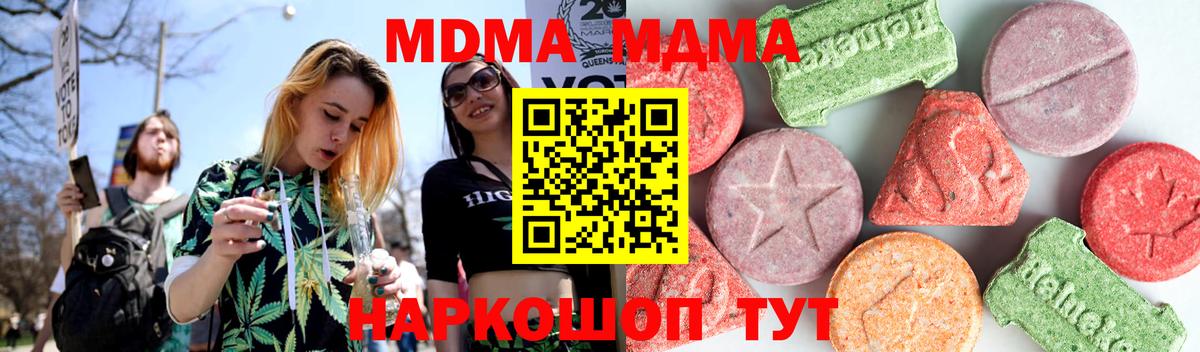 MDMA  MDMA молли  Заринск  Вход с VPN  МДМА молли 