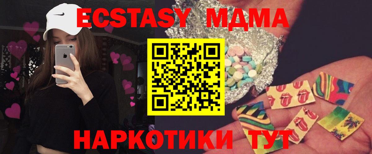 MDMA crystal Заринск