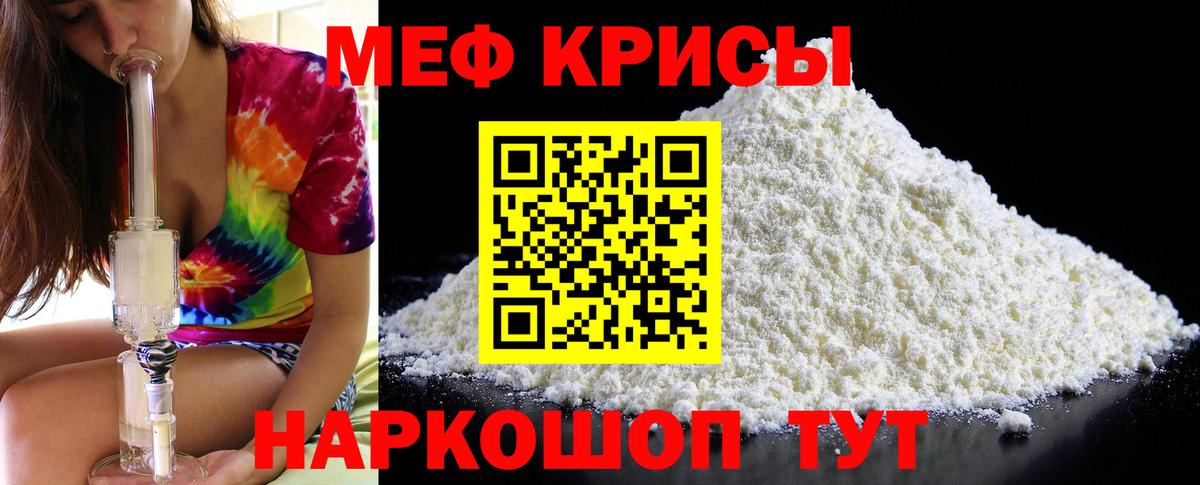 Меф  Меф 4 MMC  Вход с VPN  Мефедрон mephedrone  Заринск 