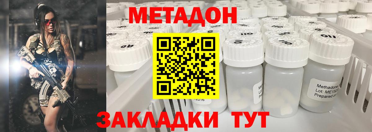 ссылка на мегу tor  Вход с VPN  Заринск  МЕТАДОН VHQ 