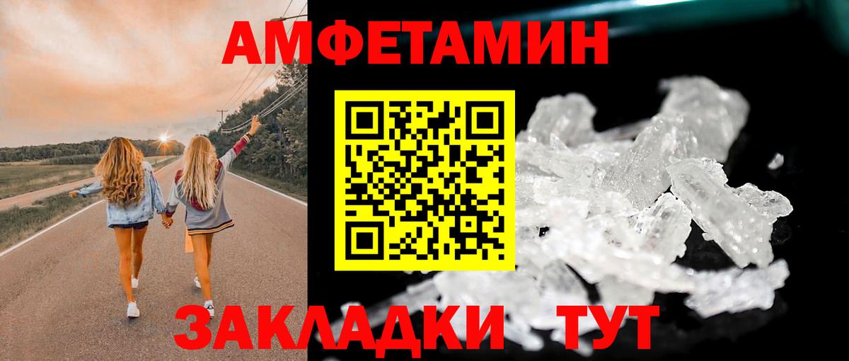 Метамфетамин винт Заринск
