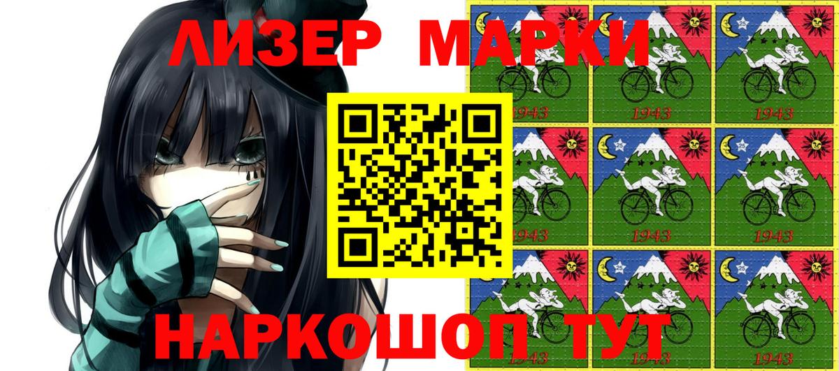 Марки NBOMe  Марки 25I-NBOMe 1,8мг  Вход с VPN  Заринск 