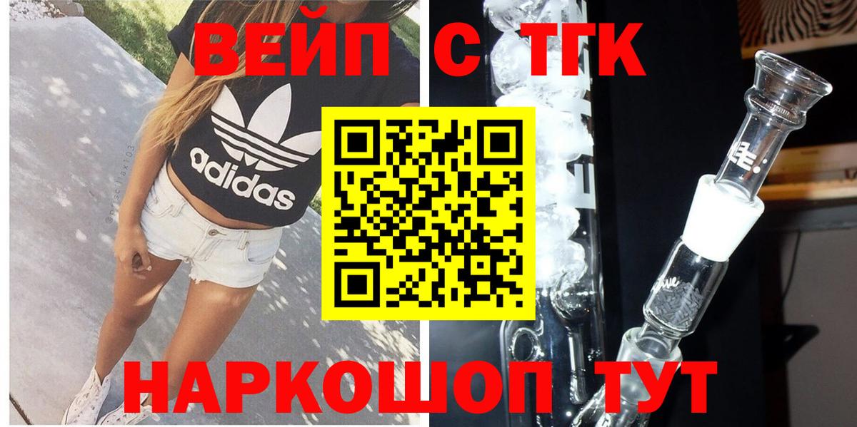 ТГК концентрат  Дистиллят ТГК THC oil      Вход с VPN  Заринск 