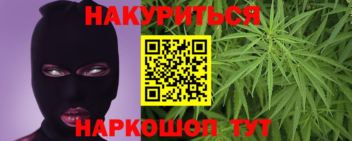 Канабис LSD WEED  Вход с VPN  Заринск  Каннабис марихуана 